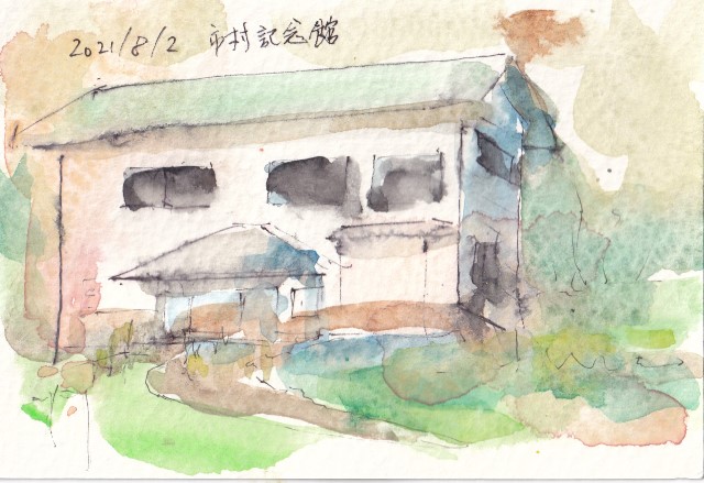 市村記念館